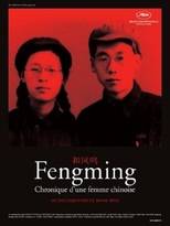 Fengming : chronique d'une femme chinoise